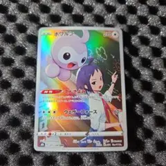 2026年最新】ポワルン chrの人気アイテム - メルカリ