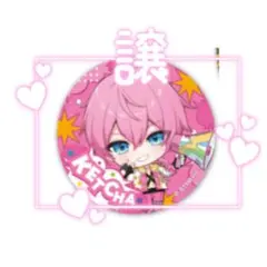 2026年最新】けちゃ缶バッジの人気アイテム - メルカリ