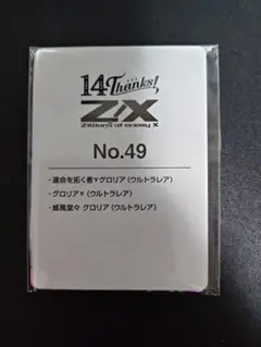 2026年最新】z/x グロリアの人気アイテム - メルカリ
