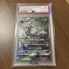 2026年最新】シルヴァディgx sa psa10の人気アイテム - メルカリ