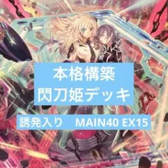 2026年最新】閃刀姫 スリーブ 公式の人気アイテム - メルカリ