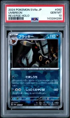 2026年最新】モンスターボールミラー psa10の人気アイテム - メルカリ