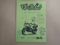 2026年最新】声優 サイン入り台本の人気アイテム - メルカリ