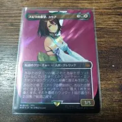2026年最新】スピラの希望、ユウナ サージ foilの人気アイテム - メルカリ