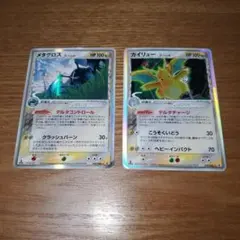 カイリュー δ ☆ 拡張パック ホロンの研究塔 039/086 - メルカリ