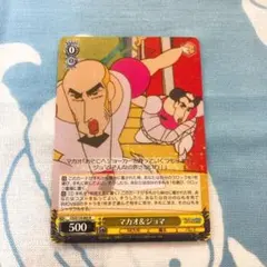 2026年最新】クレヨンしんちゃん ヴァイス マカオの人気アイテム