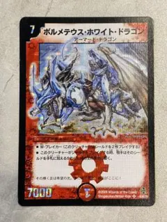 2026年最新】ボルメテウス・ホワイト・ドラゴン 初期の人気アイテム