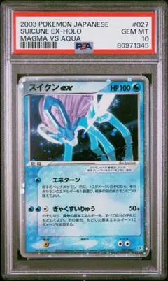 2026年最新】スイクン psa10の人気アイテム - メルカリ