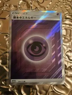 2026年最新】基本超エネルギー srの人気アイテム - メルカリ