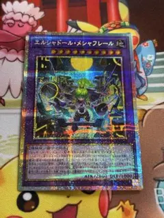 2026年最新】エルシャドール・メシャフレール プリズマの人気アイテム