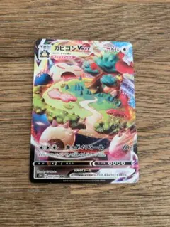 2026年最新】カビゴン vmaxの人気アイテム - メルカリ