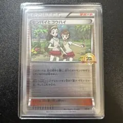 2026年最新】センパイとコウハイ プロモの人気アイテム - メルカリ