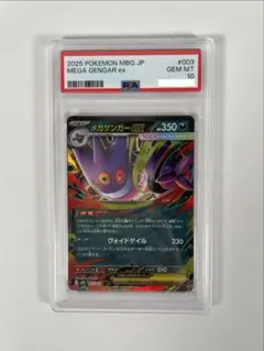 2026年最新】げンガーex psa10の人気アイテム - メルカリ