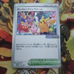 2026年最新】おいわいファンファーレ 2022の人気アイテム - メルカリ