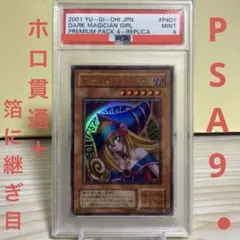 2026年最新】ブラックマジシャンガール 25th psa 絵違いの人気アイテム