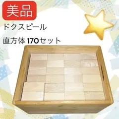 2026年最新】ドクスピールの人気アイテム - メルカリ