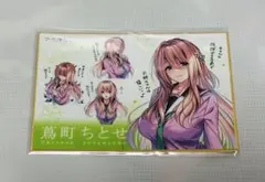 2026年最新】蔦町ちとせの人気アイテム - メルカリ