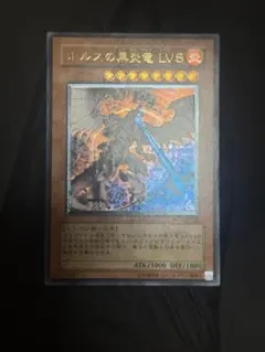 2026年最新】ホルスの黒炎竜 LV8 ARSの人気アイテム - メルカリ