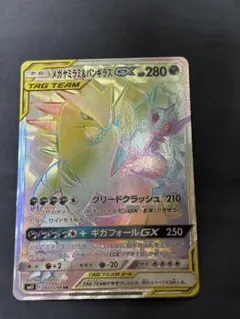 2026年最新】メガヤミラミ＆バンギラスGXの人気アイテム - メルカリ