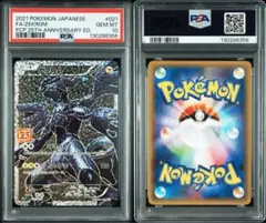 2026年最新】25th psa10 ゼクロムの人気アイテム - メルカリ