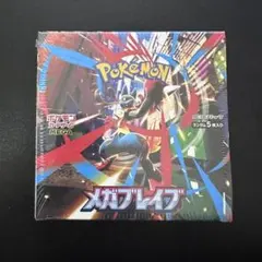 2026年最新】メガブレイブboxの人気アイテム - メルカリ