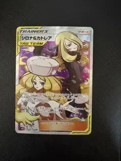 2026年最新】シロナ&カトレア srの人気アイテム - メルカリ