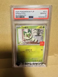 2026年最新】ポケモンカード プロモ ニャオハの人気アイテム - メルカリ