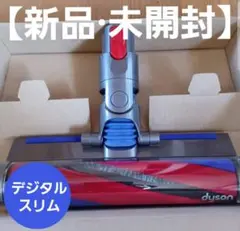 2026年最新】dyson digital slim fluffy ヘッドの人気アイテム - メルカリ