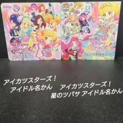 2026年最新】星のツバサドレスセット四ツ星セットの人気アイテム