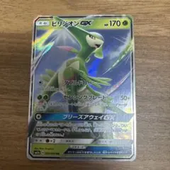 2026年最新】ポケモンカード ビリジオンの人気アイテム - メルカリ