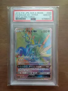 2026年最新】ディアルガlv.x psa10の人気アイテム - メルカリ