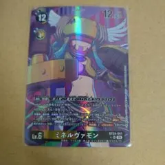 2026年最新】ミネルヴァモン パラレルの人気アイテム - メルカリ