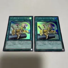 2026年最新】シンクロオーバーテイクの人気アイテム - メルカリ