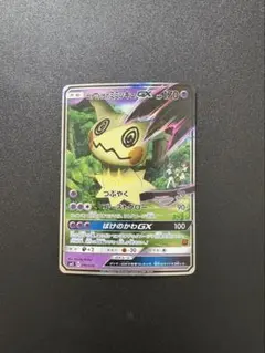 2026年最新】ロケット団のミミッキュgxの人気アイテム - メルカリ