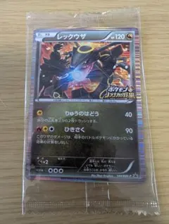 2026年最新】ノブナガの野望 レックウザ 未開封の人気アイテム - メルカリ