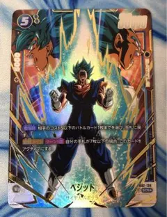 2026年最新】ベジット SCRの人気アイテム - メルカリ