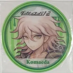 2026年最新】狛枝凪斗 缶バッジの人気アイテム - メルカリ