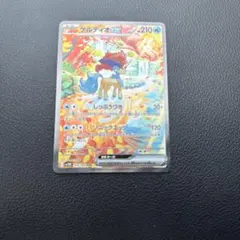 2026年最新】ケルディオex SARの人気アイテム - メルカリ