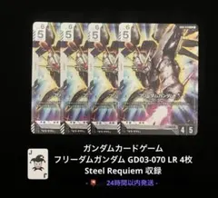 2026年最新】フリーダムガンダム GD03-070の人気アイテム - メルカリ