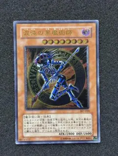 2026年最新】混沌の黒魔術師 (アルティメット レリーフ)の人気アイテム