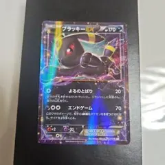 2026年最新】ブラッキーex 082の人気アイテム - メルカリ