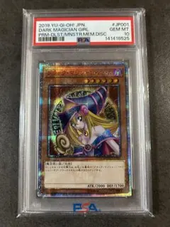 2026年最新】ブラックマジシャンガール 25th 絵違い psa10の人気