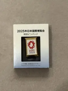 2026年最新】日本国際博覧会 ピンバッジの人気アイテム - メルカリ