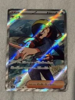 ゼイユ SR SV6 変幻の仮面 123/101 - メルカリ