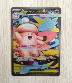 2026年最新】ピクシーの人気アイテム - メルカリ