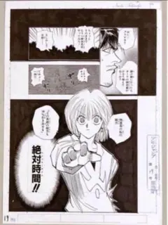 2026年最新】複製原画 ハンターハンターの人気アイテム - メルカリ