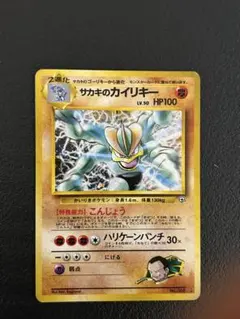 2026年最新】ポケモンカード サカキのカイリキーの人気アイテム - メルカリ