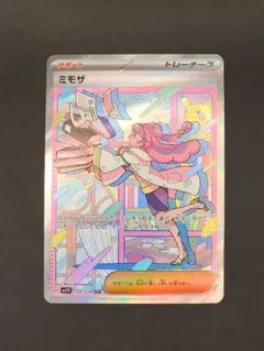 2026年最新】ミモザ ポケカ sarの人気アイテム - メルカリ