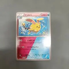 2026年最新】マリルリ 037 054の人気アイテム - メルカリ