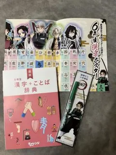 2026年最新】進研ゼミ 鬼滅の刃の人気アイテム - メルカリ